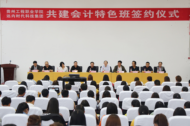 我校与达内时代科技集团举行校企合作签约仪式(图1) 我校与达内时代科技集团举行校企合作签约仪式(图1)