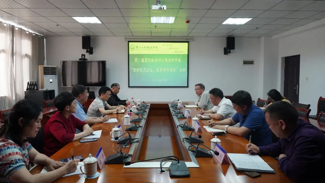 铜仁市政协到贵州工程职业学院开展“走访委员企业、服务市场主体”调研活动(图2) 铜仁市政协到贵州工程职业学院开展“走访委员企业、服务市场主体”调研活动(图2)