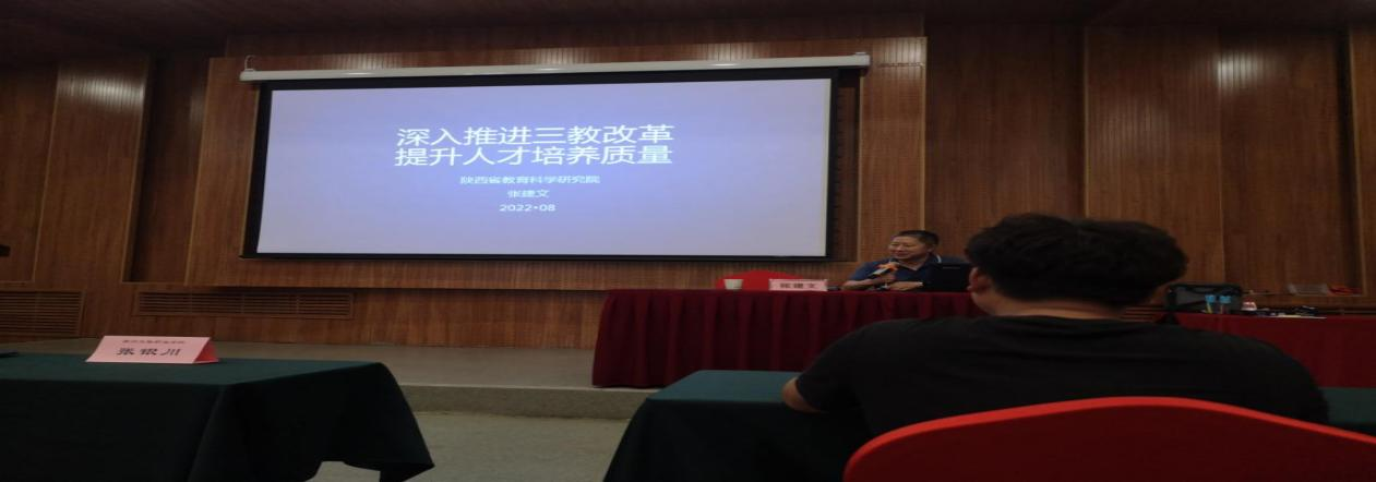 贵州工程职业学院派出教学一线教师(辅导员)赴西北农林科技大学开展教师教学核心能力提升专题研修(图3) 贵州工程职业学院派出教学一线教师(辅导员)赴西北农林科技大学开展教师教学核心能力提升专题研修(图3)