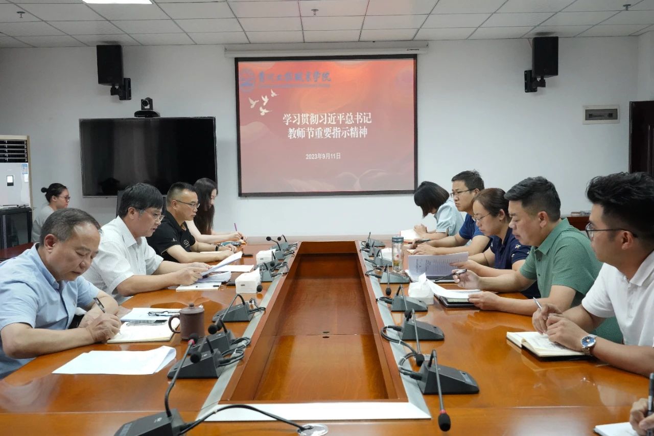 我校学习贯彻习近平总书记教师节重要指示精神(图1) 我校学习贯彻习近平总书记教师节重要指示精神(图1)