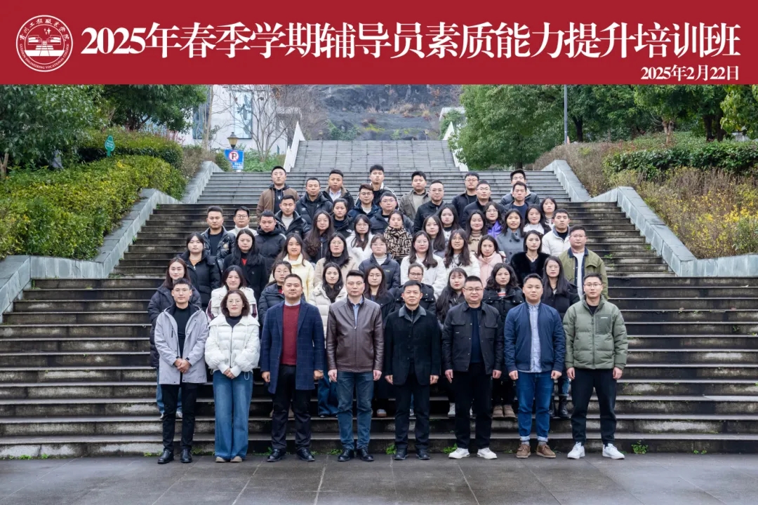 铸魂强基 赋能创新 | 我校举办2025年春季学期辅导员素质能力提升专题培训(图6)