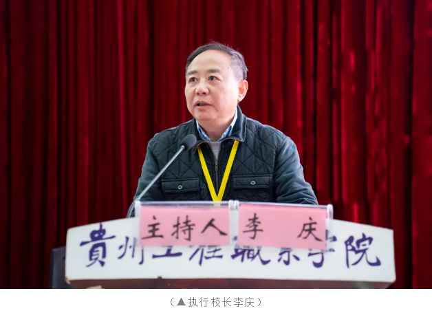 我校召开2025年春季学期师德师风主题教育大会(图3)