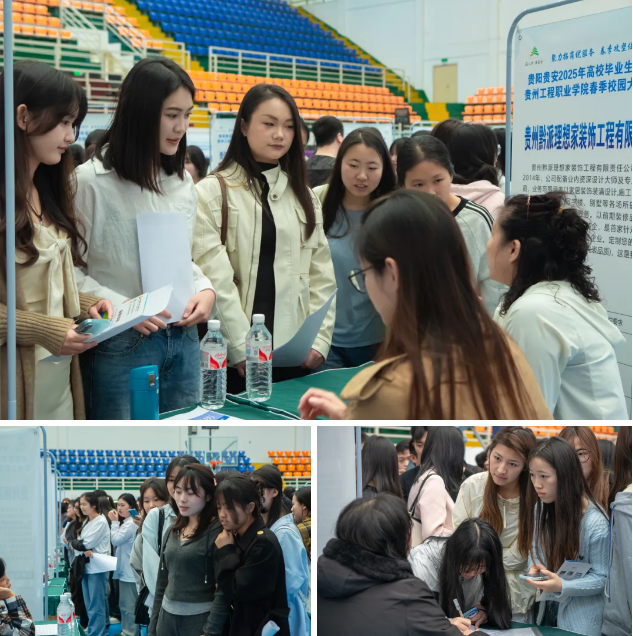 我校成功举办贵阳贵安2025年高校毕业生留筑行动校园双选会(图5)