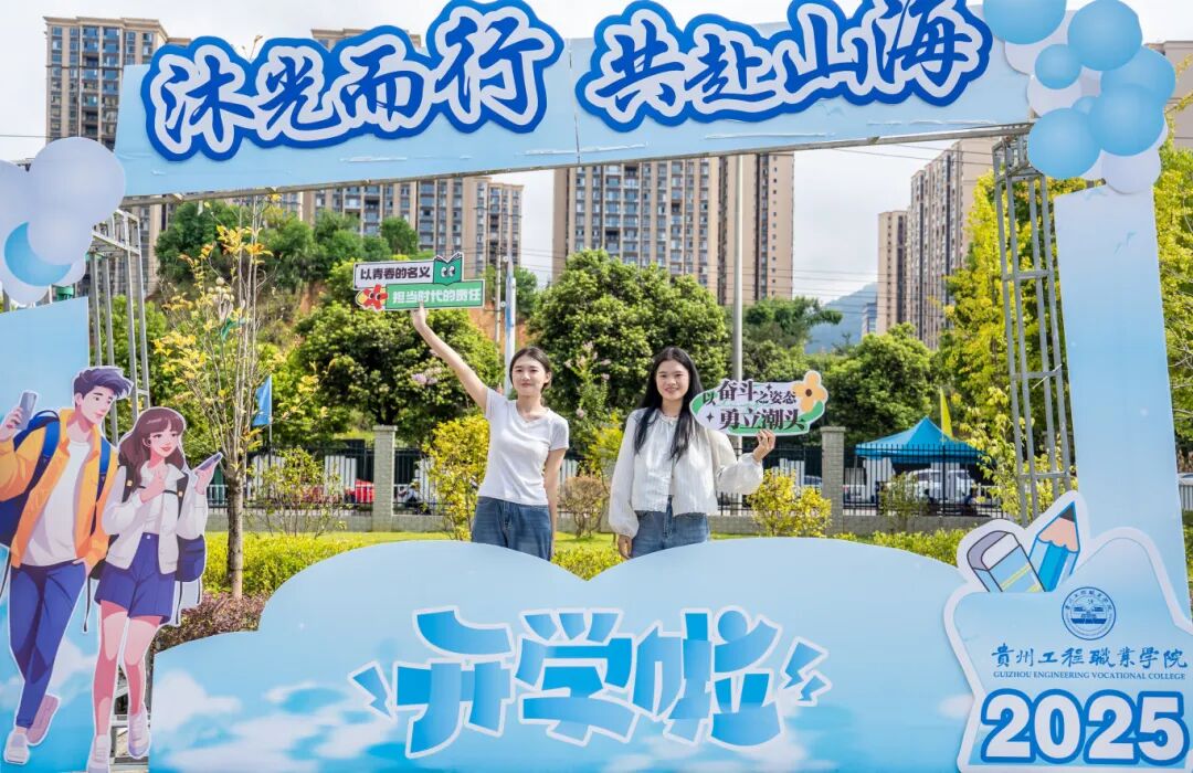 初秋相遇  满“新”欢喜丨直击2025级新生报到现场(图21)